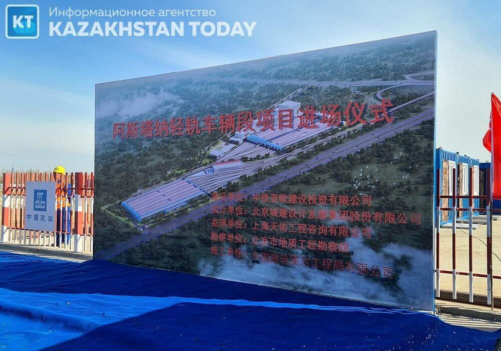 В Астане торжественно открыли строительство депо ЛРТ
