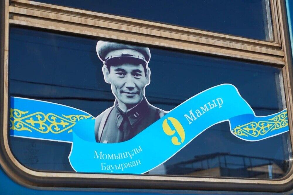 "Поезд Победы" запустили в Казахстане