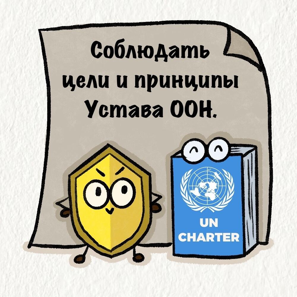 Один пояс один путь. Три основные инициативы