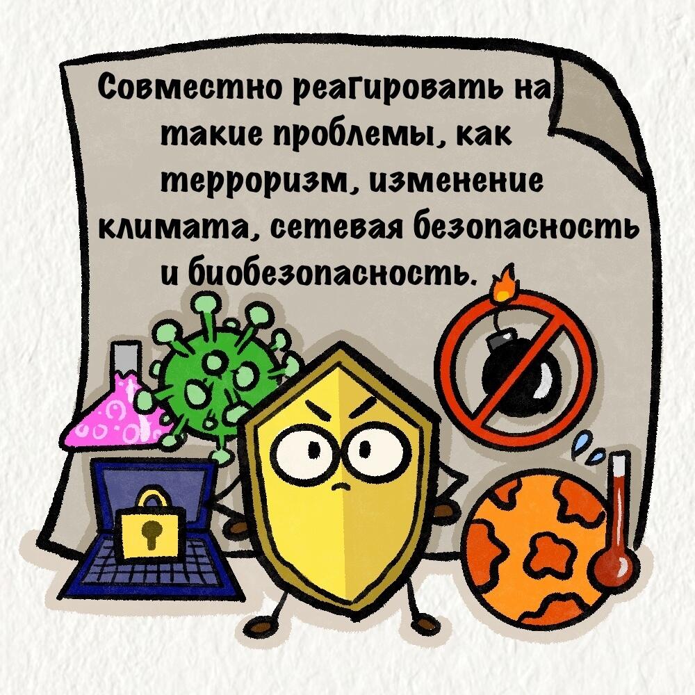 Один пояс один путь. Три основные инициативы