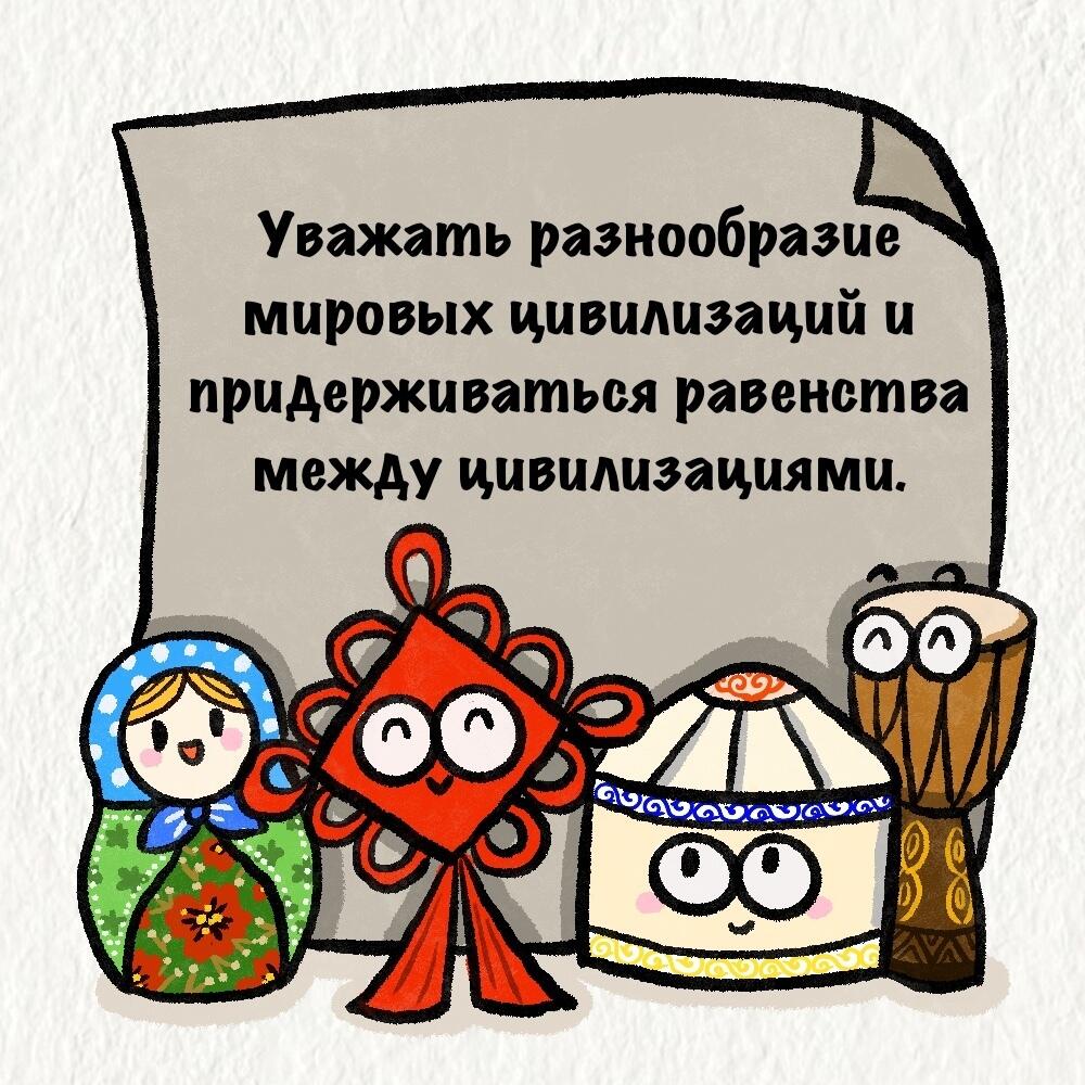 Один пояс один путь. Три основные инициативы