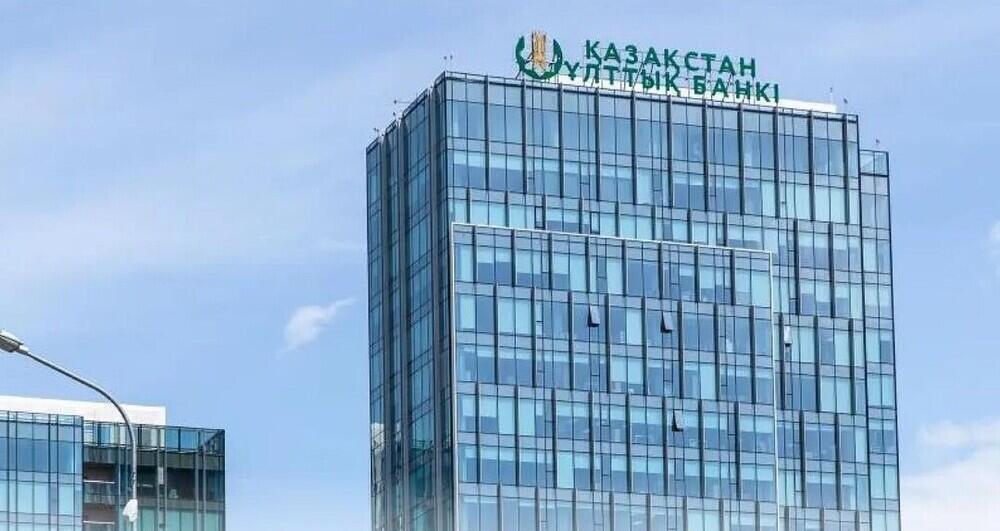 Нацбанк Казахстана снизил базовую ставку до 14,50%