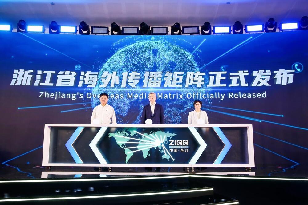 В Чжэцзяне открылся международный коммуникационный центр 