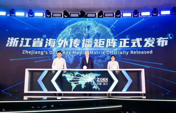 В Чжэцзяне открылся международный коммуникационный центр 