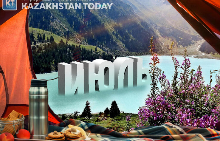 Что ждет казахстанцев в июле