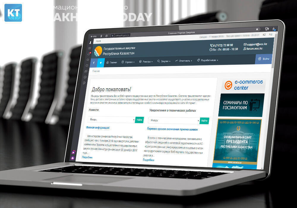 Минфин планирует контролировать госзакупки в режиме реального времени 