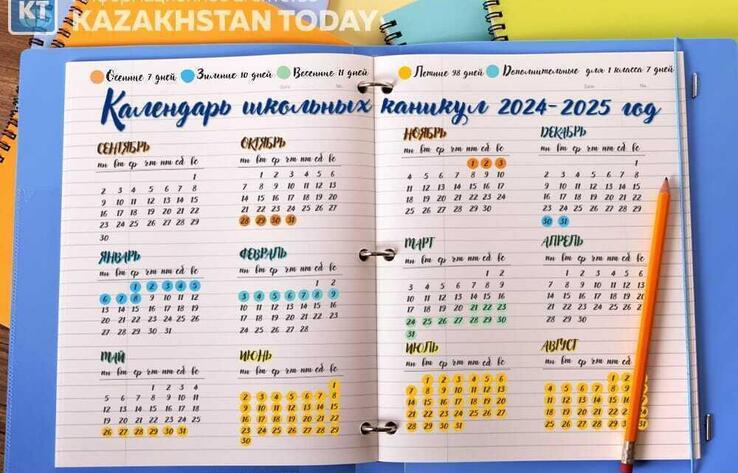 Орта білім беру ұйымдарында 2024-2025 оқу жылының басталу және аяқталу мерзімдері белгілі болды