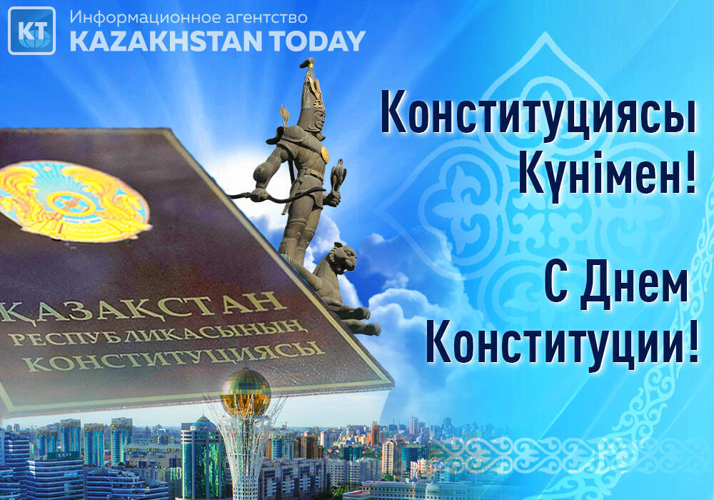Kassym-Jomart Tokayev congratulates Kazakhstanis on Constitution Day