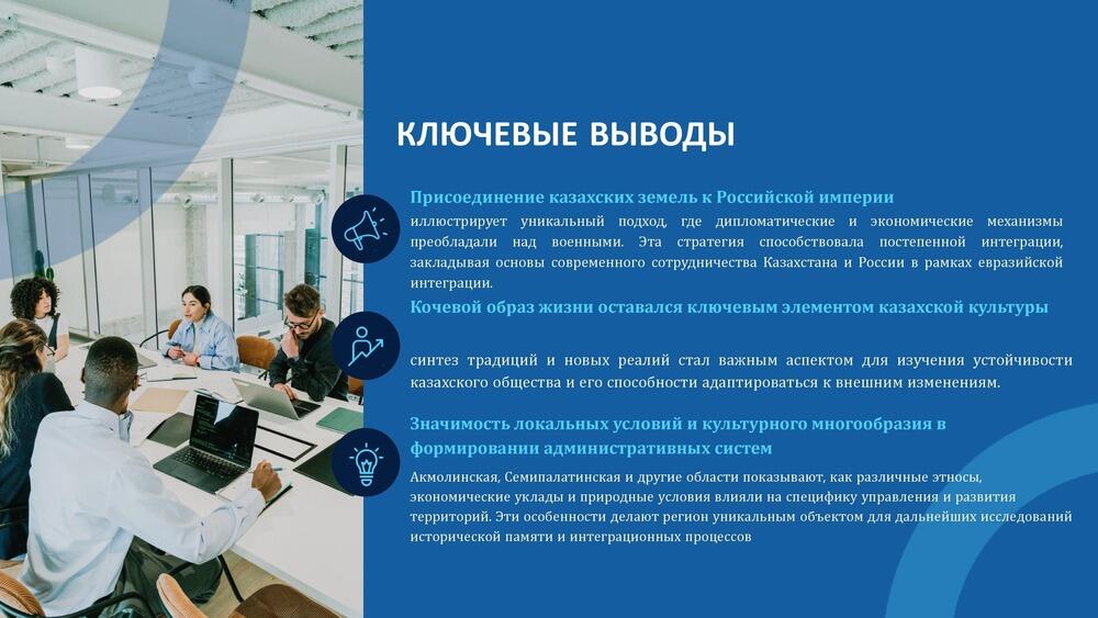 Диалог эпох: сохранение исторической памяти народов Казахстана и России. Фото: Посольство РФ