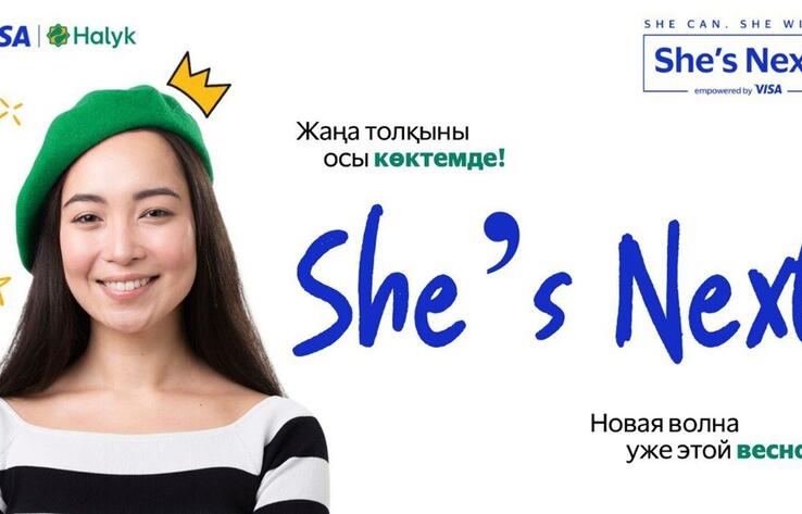 Visa и Halyk объявляют о запуске новой волны She’s Next в Казахстане