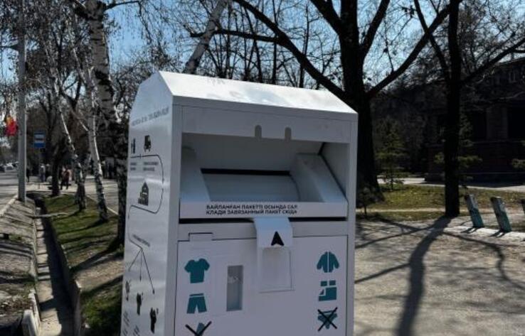 Алматылықтар экологиялық бағдарлама аясында бір айда 20 мыңнан астам қажетсіз киім тапсырды