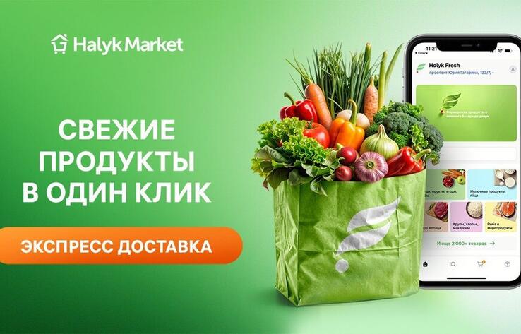Halyk Market запускает новый сервис по экспресс-доставке продуктов питания Halyk Fresh