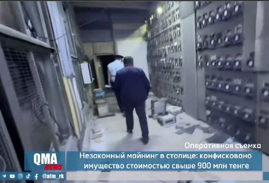 В Астане вынесли приговор по делу о незаконном майнинге, конфисковано имущество стоимостью свыше 900 млн тенге