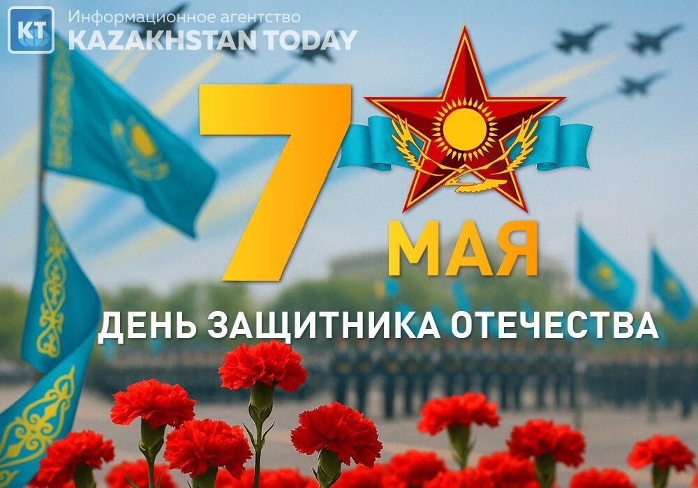 В Казахстане отмечают День защитника Отечества