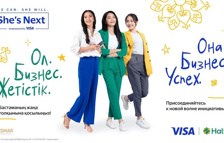 Visa и Halyk объявляют о старте приема заявок для участия в четвертой волне She’s Next