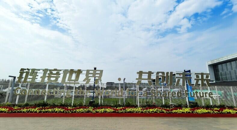 China's supply chain expo closes with over 6,000 cooperation deals