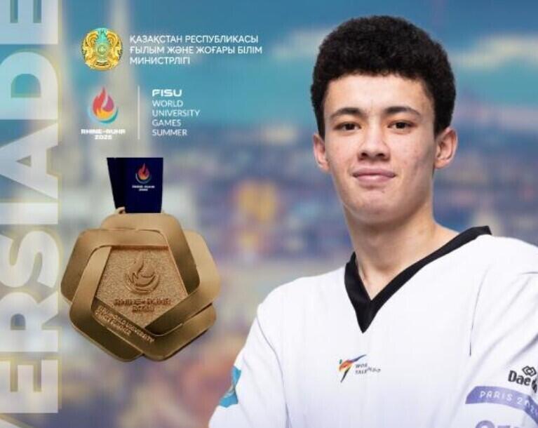 Team Kazakhstan hauls first gold medal at 2025 FISU World Summer University Games