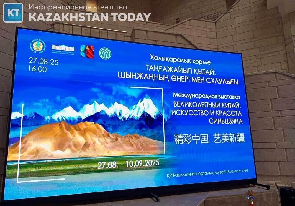 Xinjiang Art and Photography Exhibition Opens in Almaty