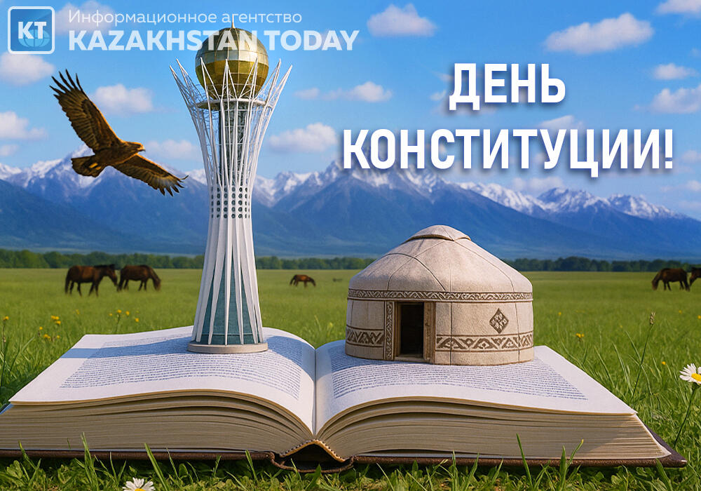 Казахстанцы отмечают День Конституции