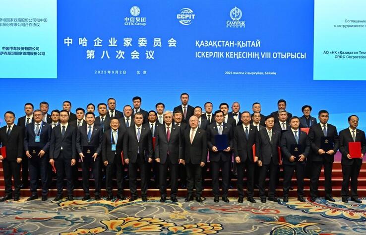 По итогам заседания Казахстанско-Китайского делового совета подписано свыше 70 соглашений на сумму более $15 млрд