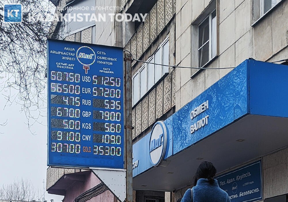 Запрет на размещение уличных табло с курсами валют начал действовать в Казахстане 