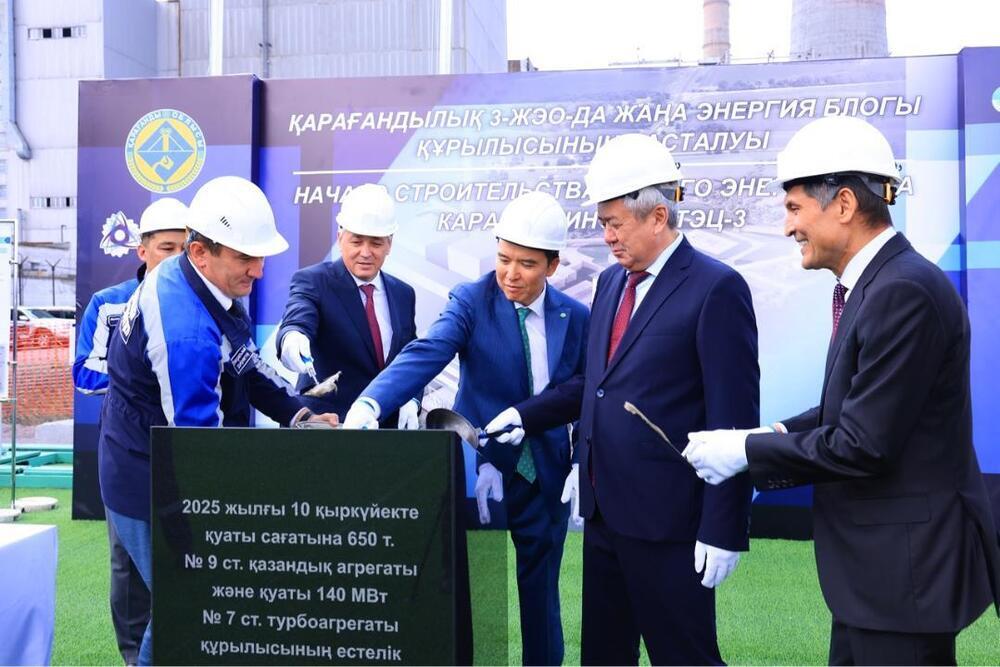 Қарағанды жэо-3-те жаңа энергия блогының құрылысы басталды