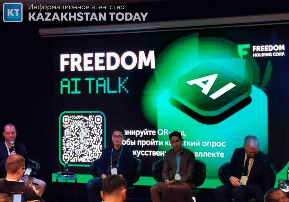 Первая встреча дискуссионного клуба Freedom AI Talk состоялась в Алматы 
