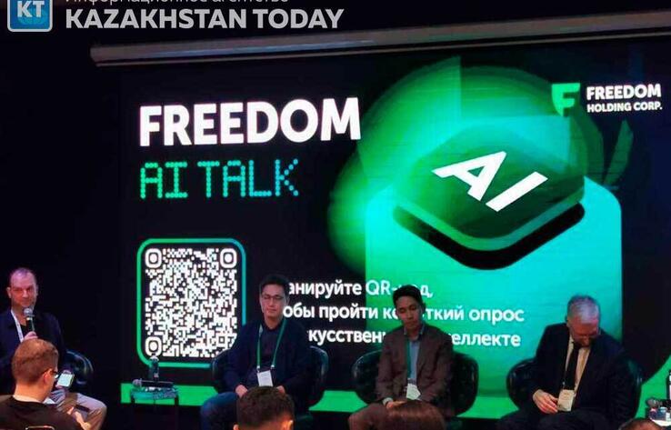 Первая встреча дискуссионного клуба Freedom AI Talk состоялась в Алматы 
