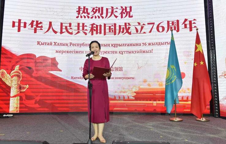 Генеральное консульство КНР в Алматы провело прием в честь 76-й годовщины со дня образования Китайской Народной Республики