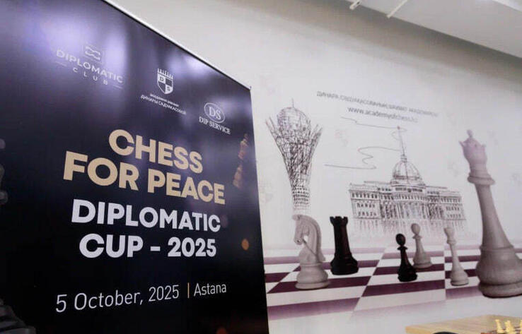 Международный турнир по шахматам среди дипломатов прошел в Астане
