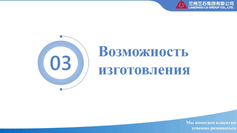 Ланьчжоуская корпорация LS: история одного из крупнейших предприятий машиностроения в Китае. Фото: скрин