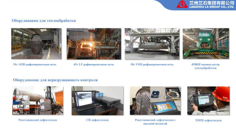 Ланьчжоуская корпорация LS: история одного из крупнейших предприятий машиностроения в Китае. Фото: скрин