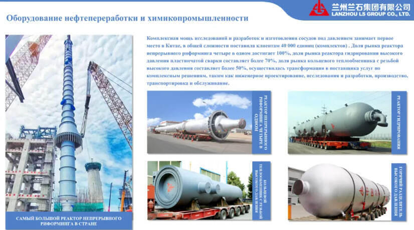 Ланьчжоуская корпорация LS: история одного из крупнейших предприятий машиностроения в Китае. Фото: скрин