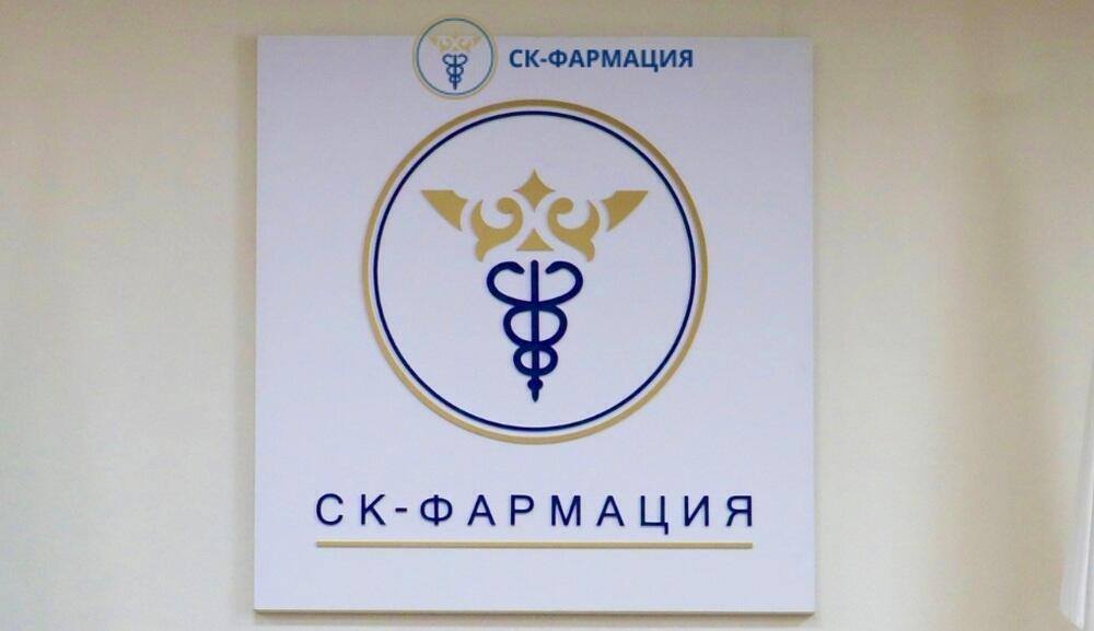 Уголовное дело по факту хищения бюджетных средств завели на "СК-Фармацию" - АФМ 