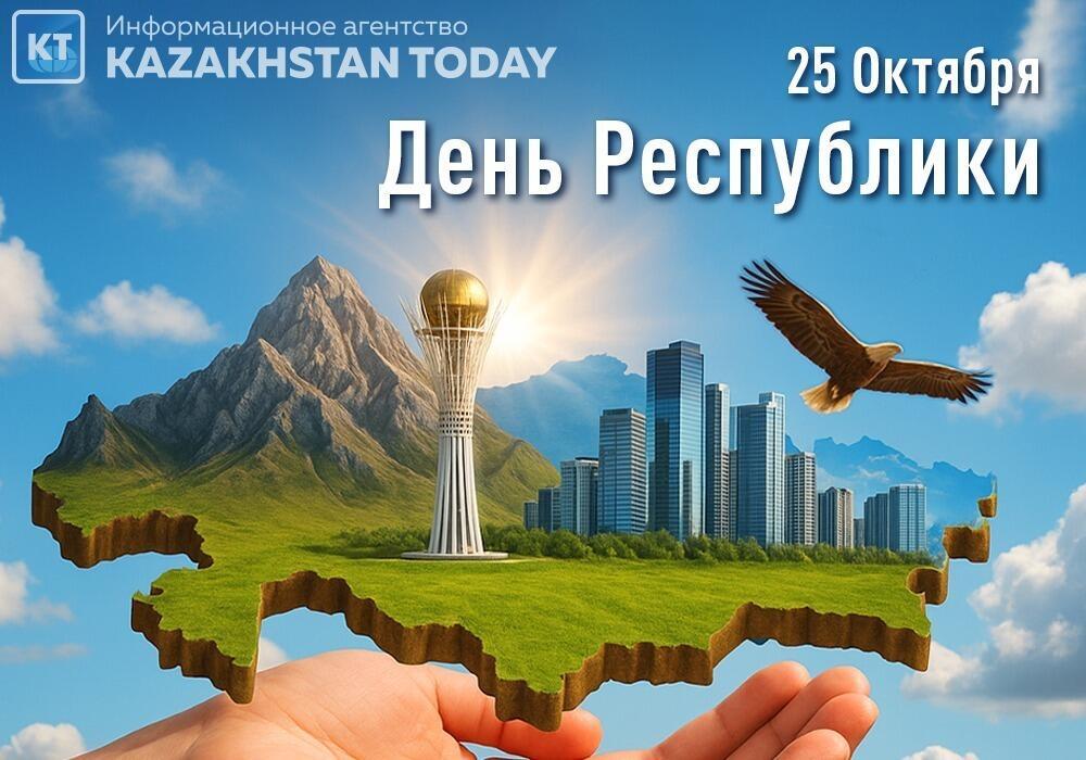 В Казахстане отмечают День Республики
