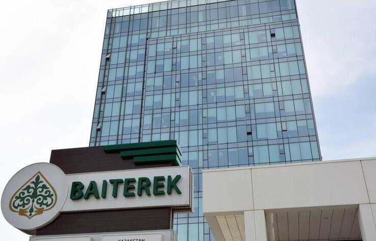 Structural and Substantive Transformation of Baiterek Holding: Board of Directors Approves Investment Attraction Commitments
