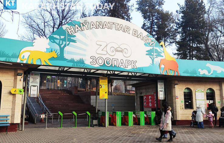 В Алматы проведут масштабную реконструкцию зоопарка: начат процесс выкупа прилегающих земельных участков