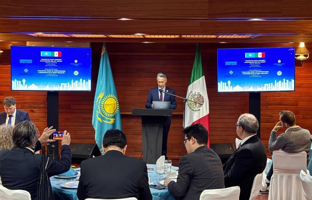 Казахстан представил мексиканскому бизнесу новые инвестиционные возможности 