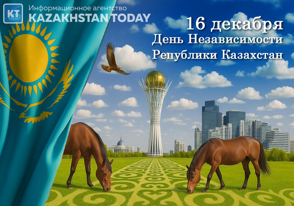 День независимости отмечают в Казахстане
