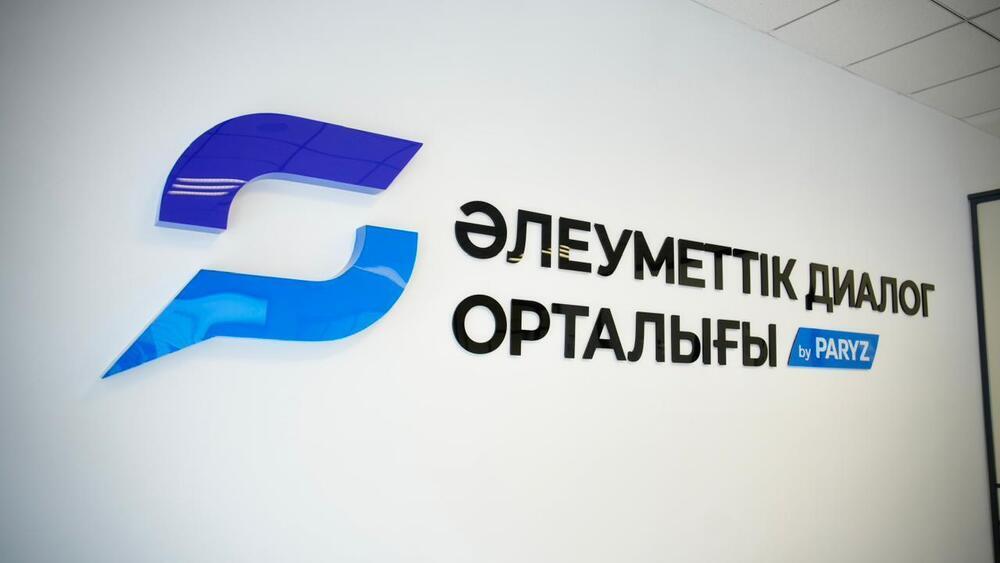 В Усть-Каменогорске открыт первый в стране Центр социального диалога
