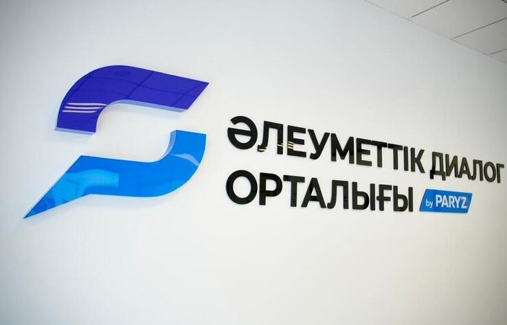 В Усть-Каменогорске открыт первый в стране Центр социального диалога
