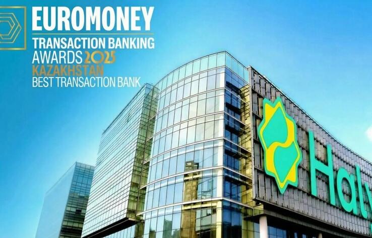 Halyk признан лучшим транзакционным банком Казахстана по версии издания Euromoney