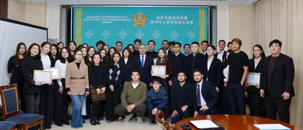 Бейжіңде қазақстандық студенттер ынтымақтастық пен білім беру саласындағы өзекті мәселелерді талқылады