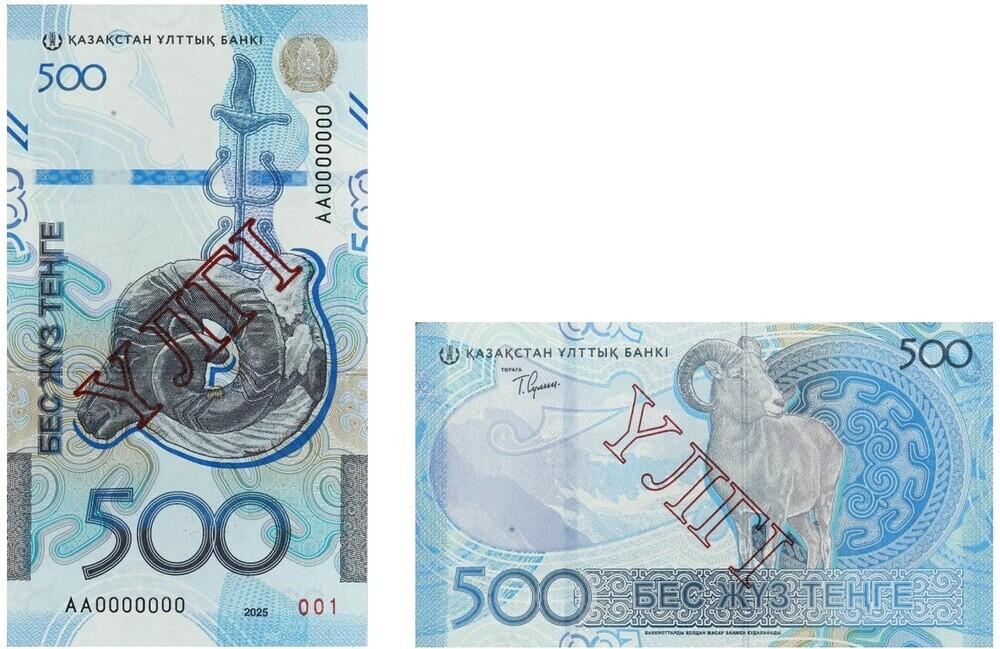 Новые банкноты номиналом 500 тенге выпустили в обращение