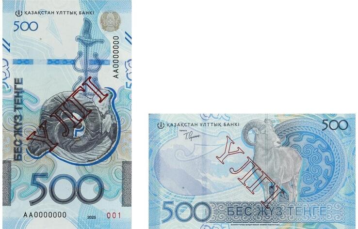 Новые банкноты номиналом 500 тенге выпустили в обращение