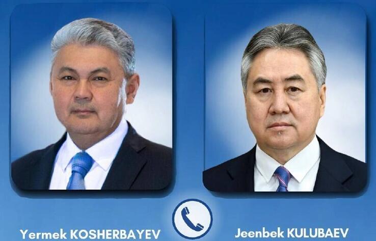 Главы МИД Казахстана и Кыргызстана провели телефонный разговор