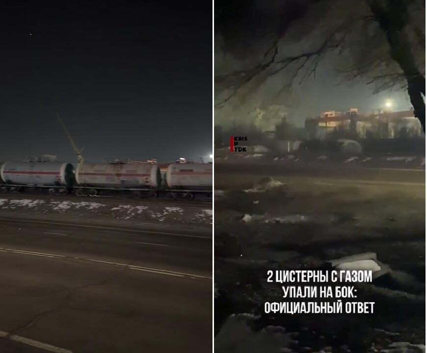 Цистерны с пропаном сошли с рельсов в Талдыкоргане