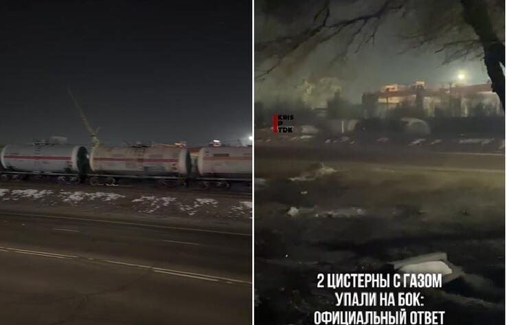 Цистерны с пропаном сошли с рельсов в Талдыкоргане
