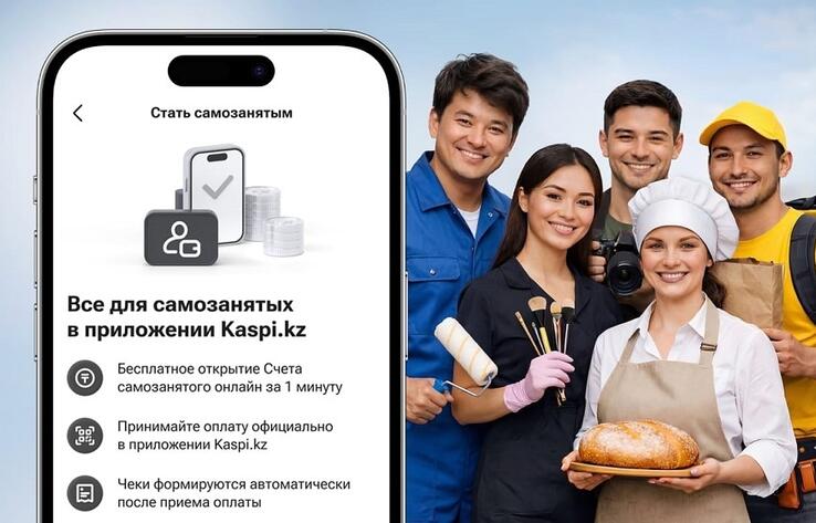 Kaspi.kz для самозанятых: откройте счет и принимайте оплату