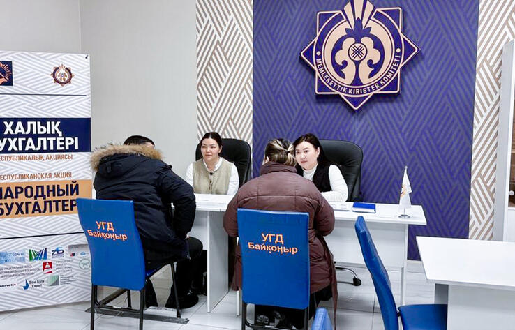 "Халық бухгалтері" акциясының алғашқы нәтижелері